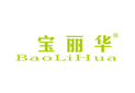 宝丽华BAOLIHUA