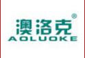 澳洛克AOLUOKE