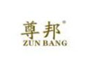 尊邦ZUNBANG